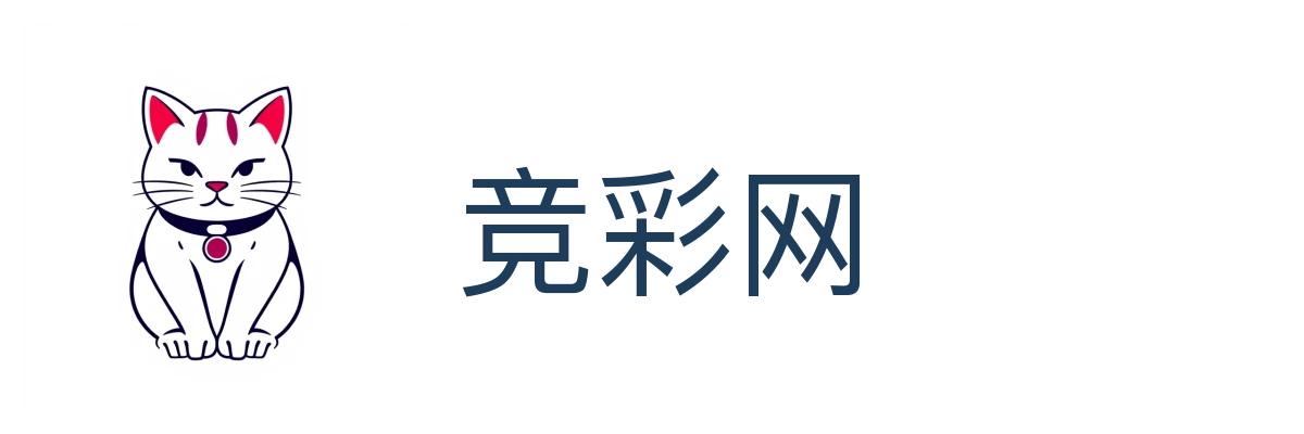 竞彩网